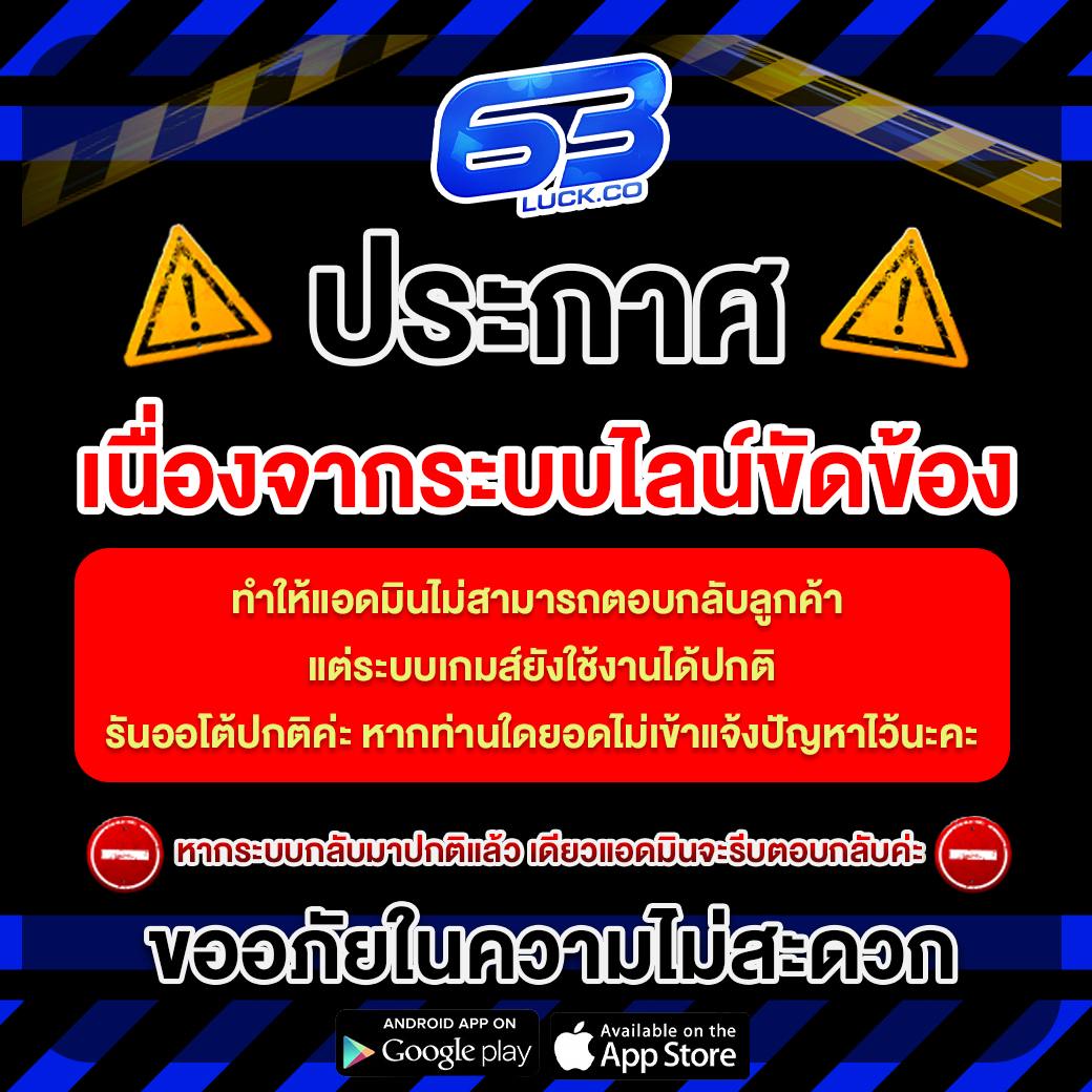 63luck เว็บตรง สล็อต ฝากถอนออโต้ ไม่ผ่านเอเย่นต์ 2026
