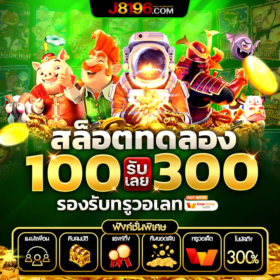 betfliklive เว็บตรง สล็อต ฝากถอนออโต้ ไม่ผ่านเอเย่นต์ 2026