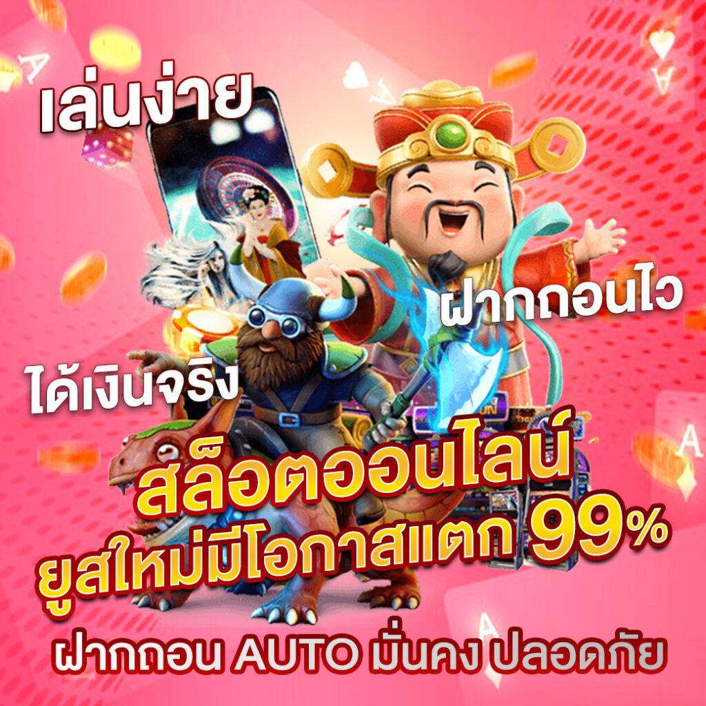 bk plus สล็อต เว็บตรง สล็อต ฝากถอนออโต้ ไม่ผ่านเอเย่นต์ 2026