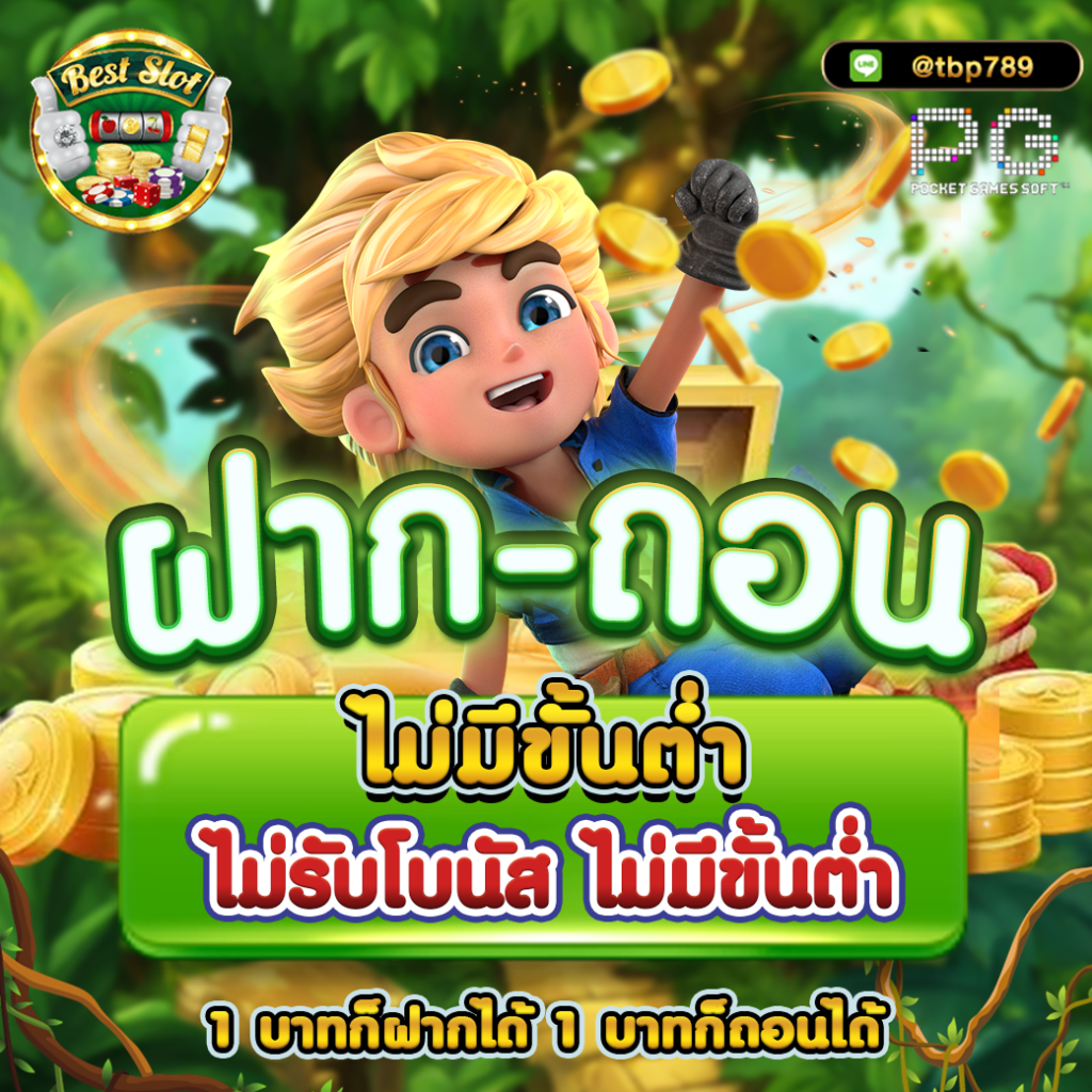 bmb168 เว็บตรง สล็อต ฝากถอนออโต้ ไม่ผ่านเอเย่นต์ 2026