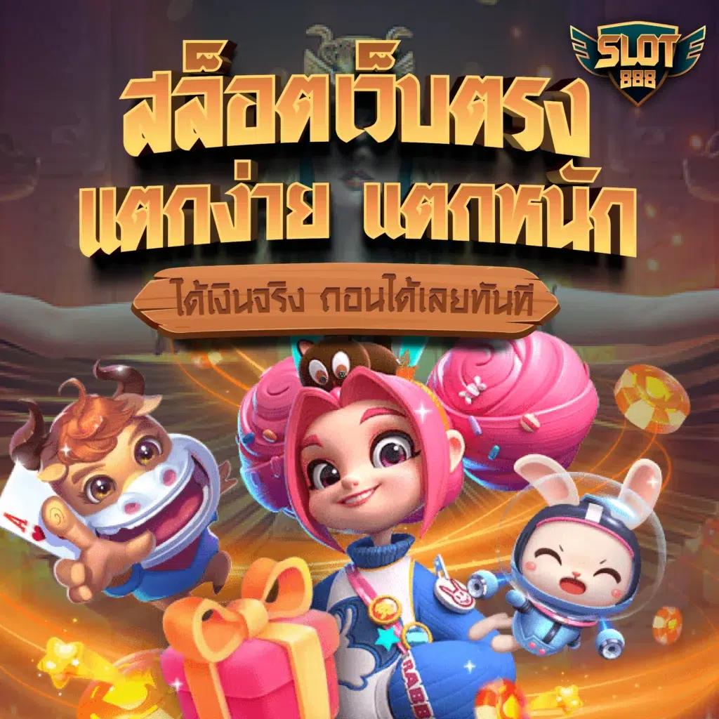 cat888 เว็บตรง สล็อต ฝากถอนออโต้ ไม่ผ่านเอเย่นต์ 2026