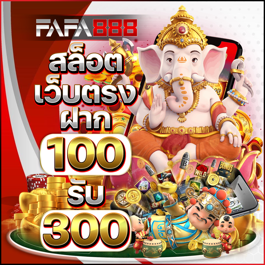 chapo88 เว็บตรง สล็อต ฝากถอนออโต้ ไม่ผ่านเอเย่นต์ 2026