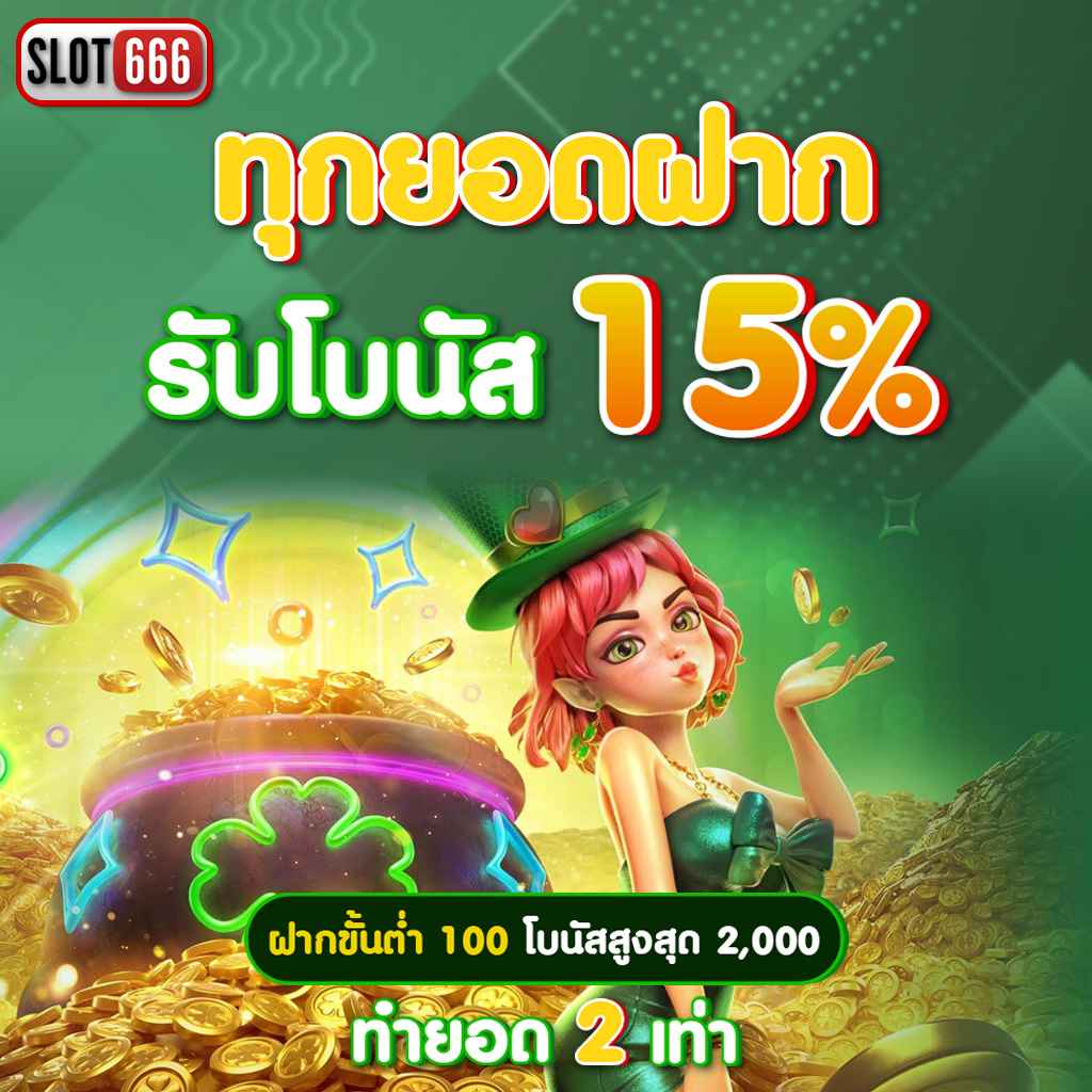 g2g champ เว็บตรง สล็อต ฝากถอนออโต้ ไม่ผ่านเอเย่นต์ 2026