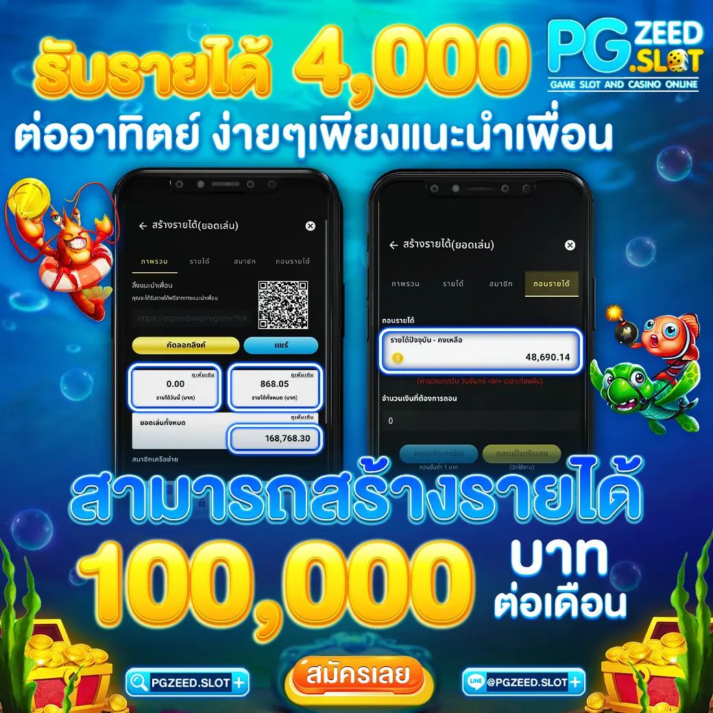 pg168 เครดิตฟรี 50 เว็บตรง ฝากถอนออโต้ ไม่ผ่านเอเย่นต์ สล็อต 2026