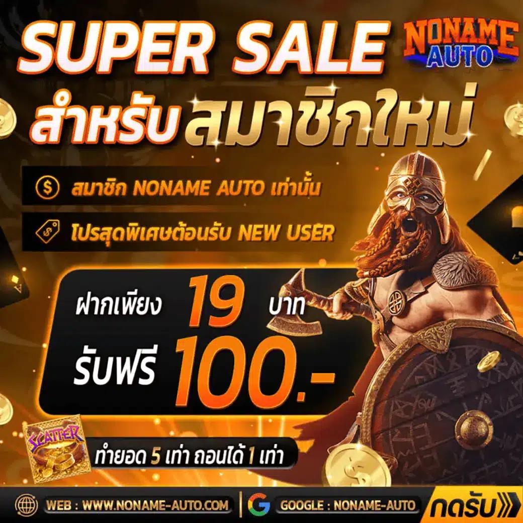 pluswin888 เว็บตรง สล็อต ฝากถอนออโต้ ไม่ผ่านเอเย่นต์ 2026