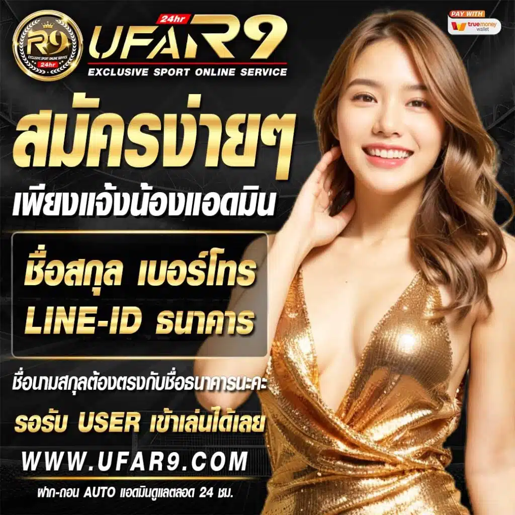 ufa345 เว็บตรง สล็อต ฝากถอนออโต้ ไม่ผ่านเอเย่นต์ 2026