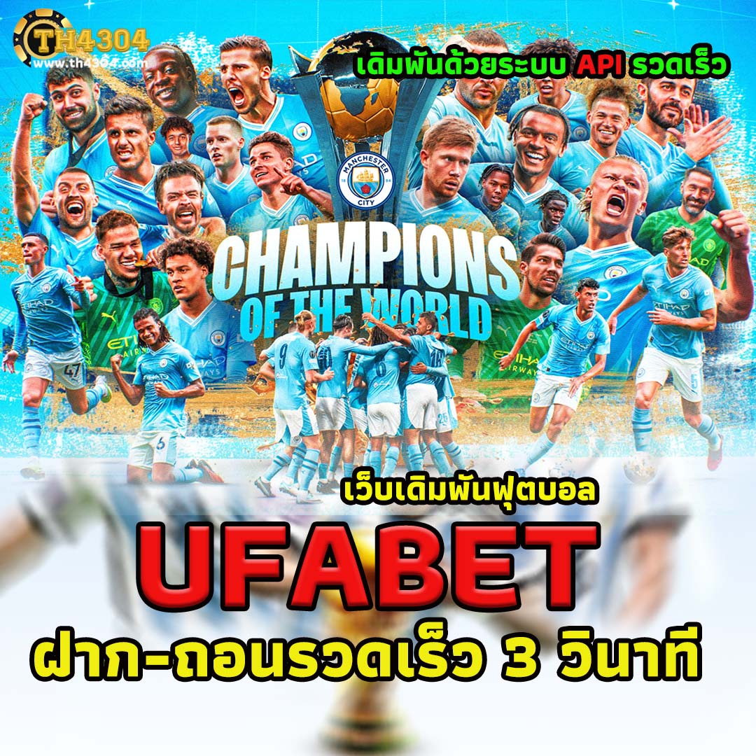 ufa747 ทางเข้า เว็บตรง สล็อต ฝากถอนออโต้ ไม่ผ่านเอเย่นต์ 2026