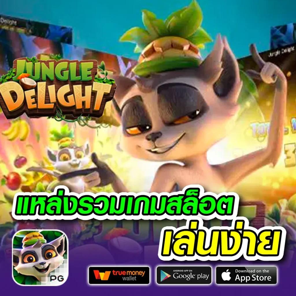 w69 slot เครดิตฟรี 188 บาท เว็บตรง สล็อต ฝากถอนออโต้ ไม่ผ่านเอเย่นต์ 2026