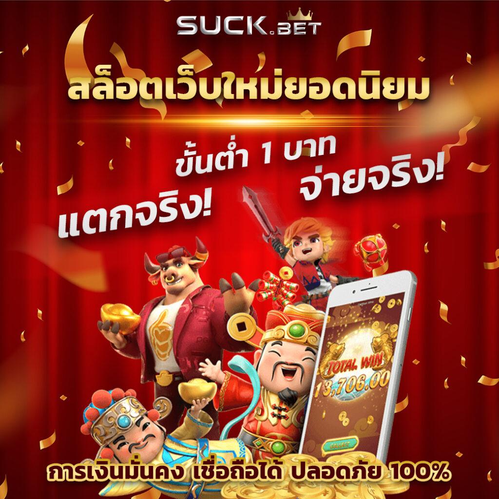 xoxclub slot เว็บตรง สล็อต ฝากถอนออโต้ ไม่ผ่านเอเย่นต์ 2026