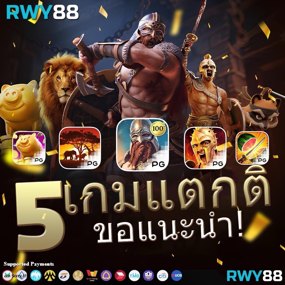 คิงไทย168 เว็บตรง สล็อต ฝากถอนออโต้ ไม่ผ่านเอเย่นต์ 2026