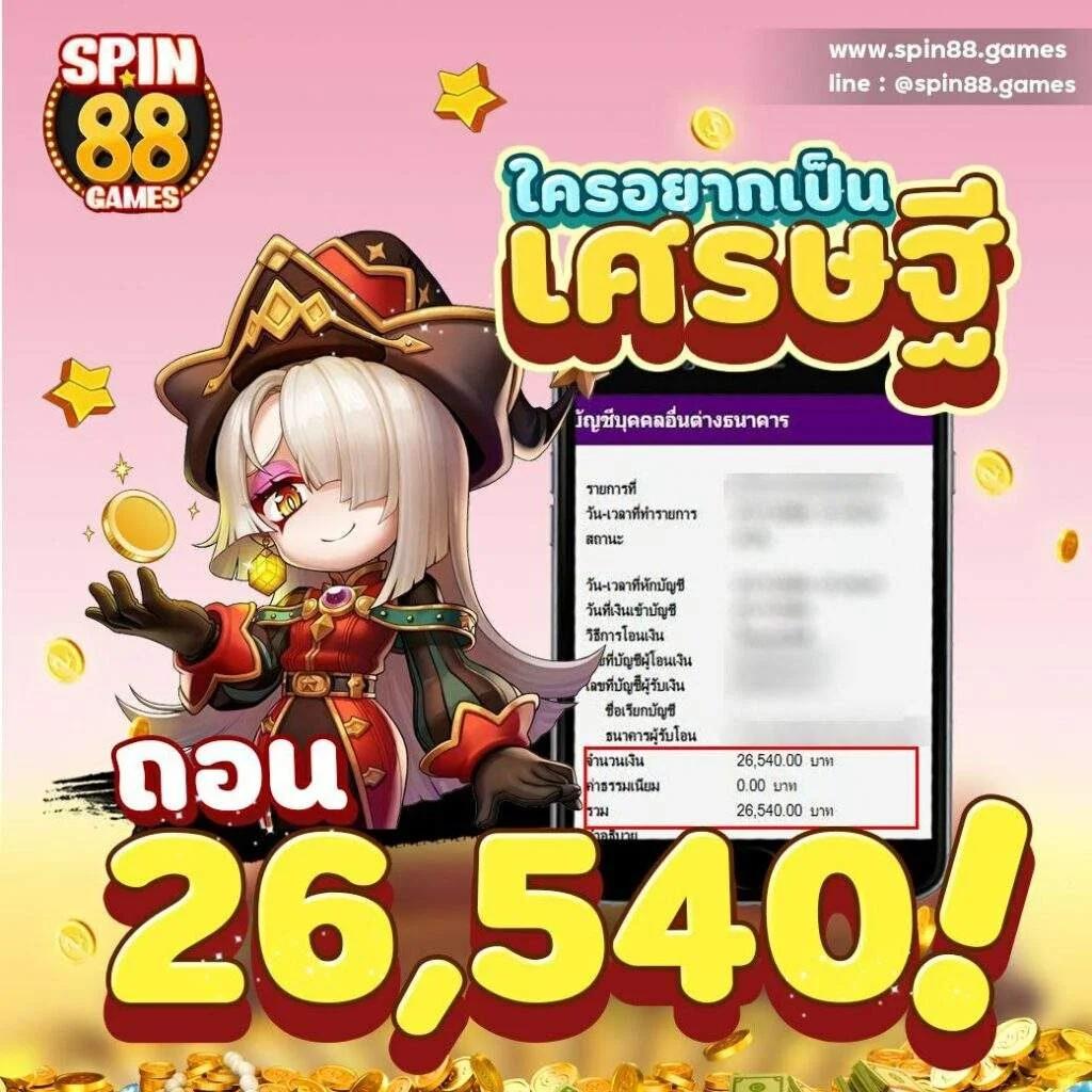 ตรวจสลากกินแบ่งรัฐบาลวันนี้ เว็บตรง สล็อต ฝากถอนออโต้ ไม่ผ่านเอเย่นต์ 2026