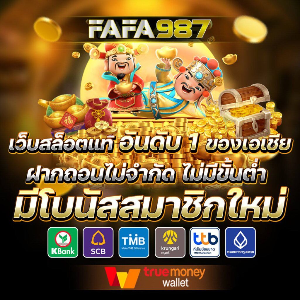 ทดลองเล่น pg เว็บตรง สล็อต ฝากถอนออโต้ ไม่ผ่านเอเย่นต์ 2026