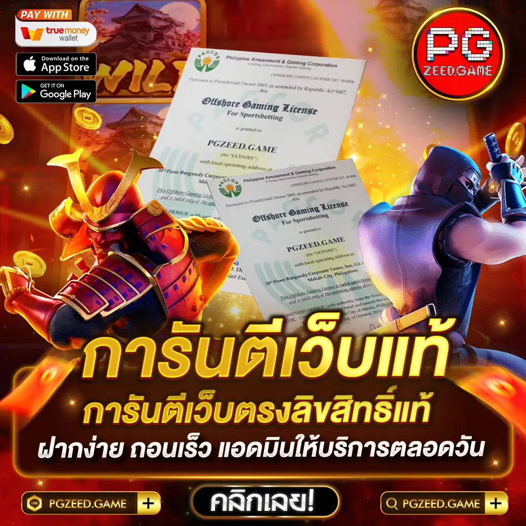 ทดลองเล่น pg ไม่ สะดุด เว็บตรง สล็อต ฝากถอนออโต้ ไม่ผ่านเอเย่นต์ 2026