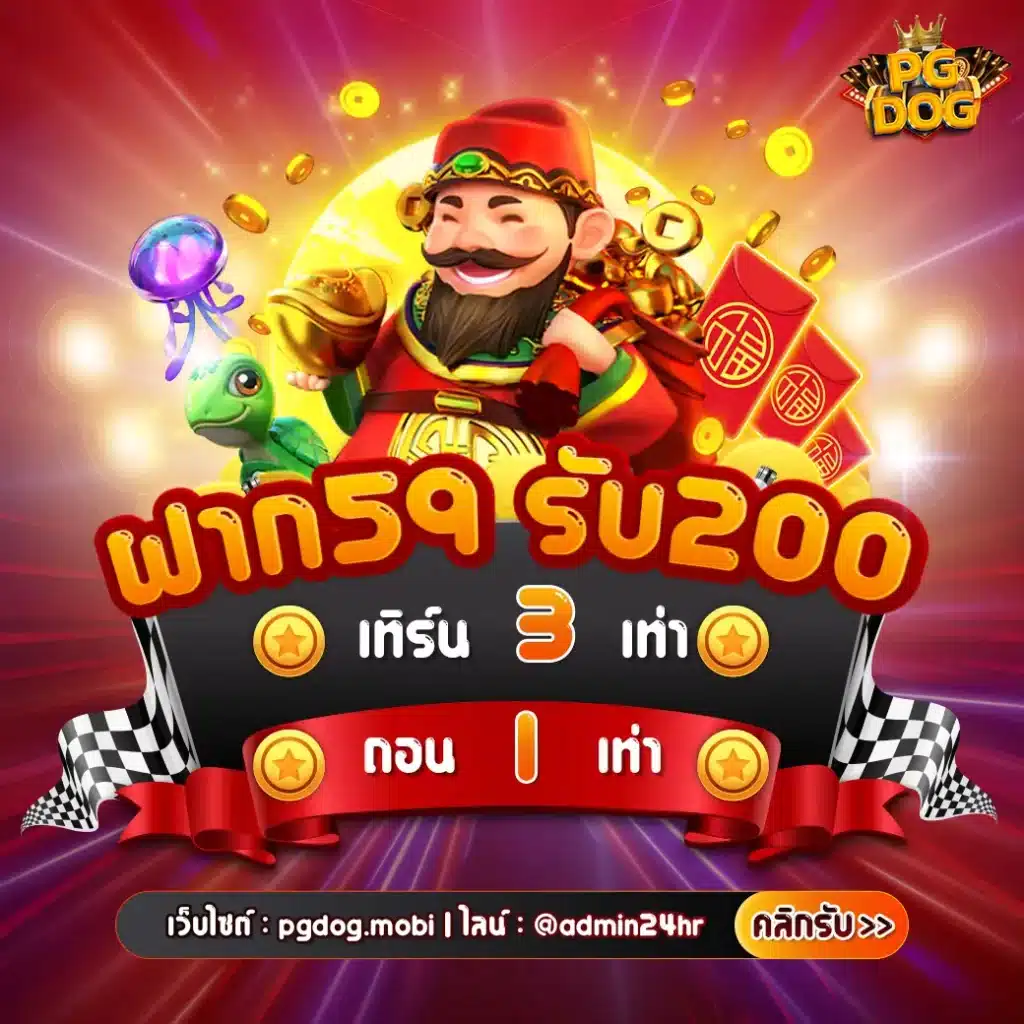 ทดลองเล่นสล็อต pg ซื้อฟรี เว็บตรง สล็อต ฝากถอนออโต้ 2026
