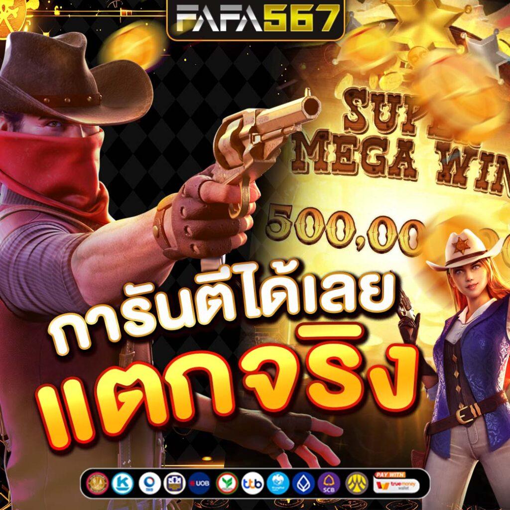 ทดลองเล่นสล็อตpg เว็บตรง สล็อต ฝากถอนออโต้ ไม่ผ่านเอเย่นต์ 2026