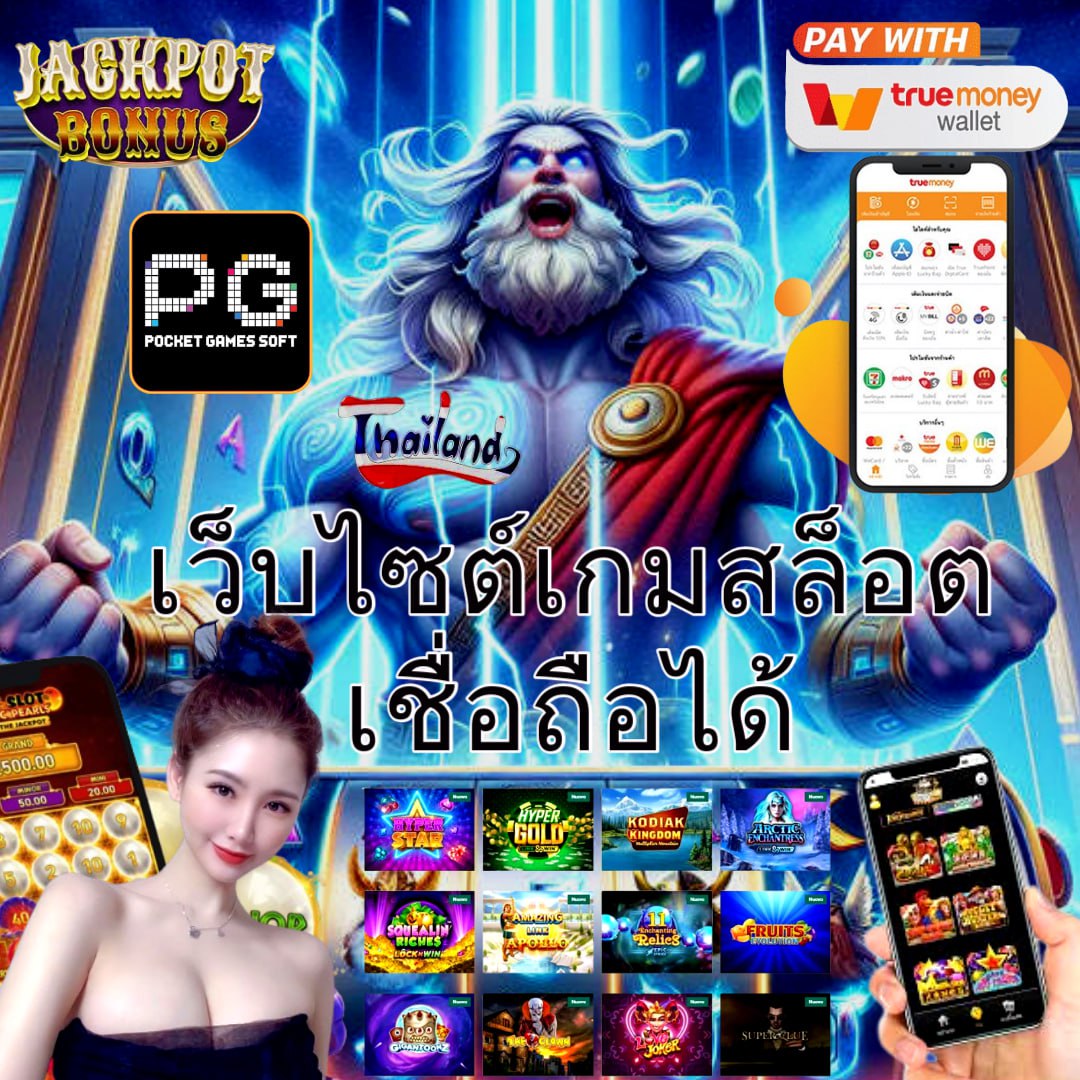 ทดลองเล่นสล็อตฟรีสปิน เว็บตรง สล็อต ฝากถอนออโต้ ไม่ผ่านเอเย่นต์ 2026