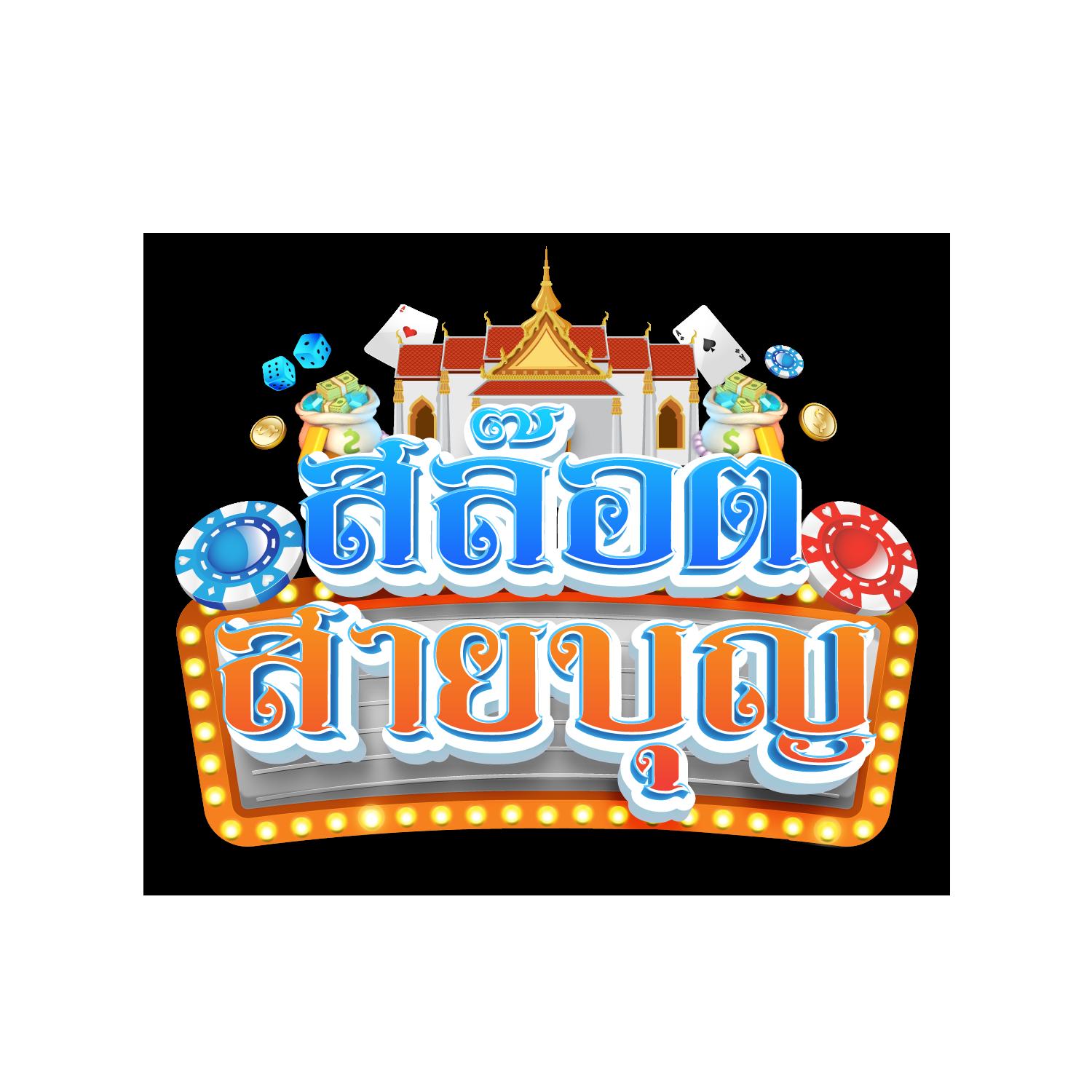 นาคา 77 เว็บตรง สล็อต ฝากถอนออโต้ 2026