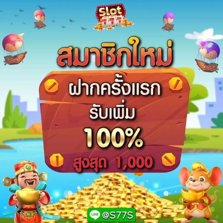 ผลหวยลาวพัฒนาวันนี้ เว็บตรง สล็อต ฝากถอนออโต้ ไม่ผ่านเอเย่นต์ 2026