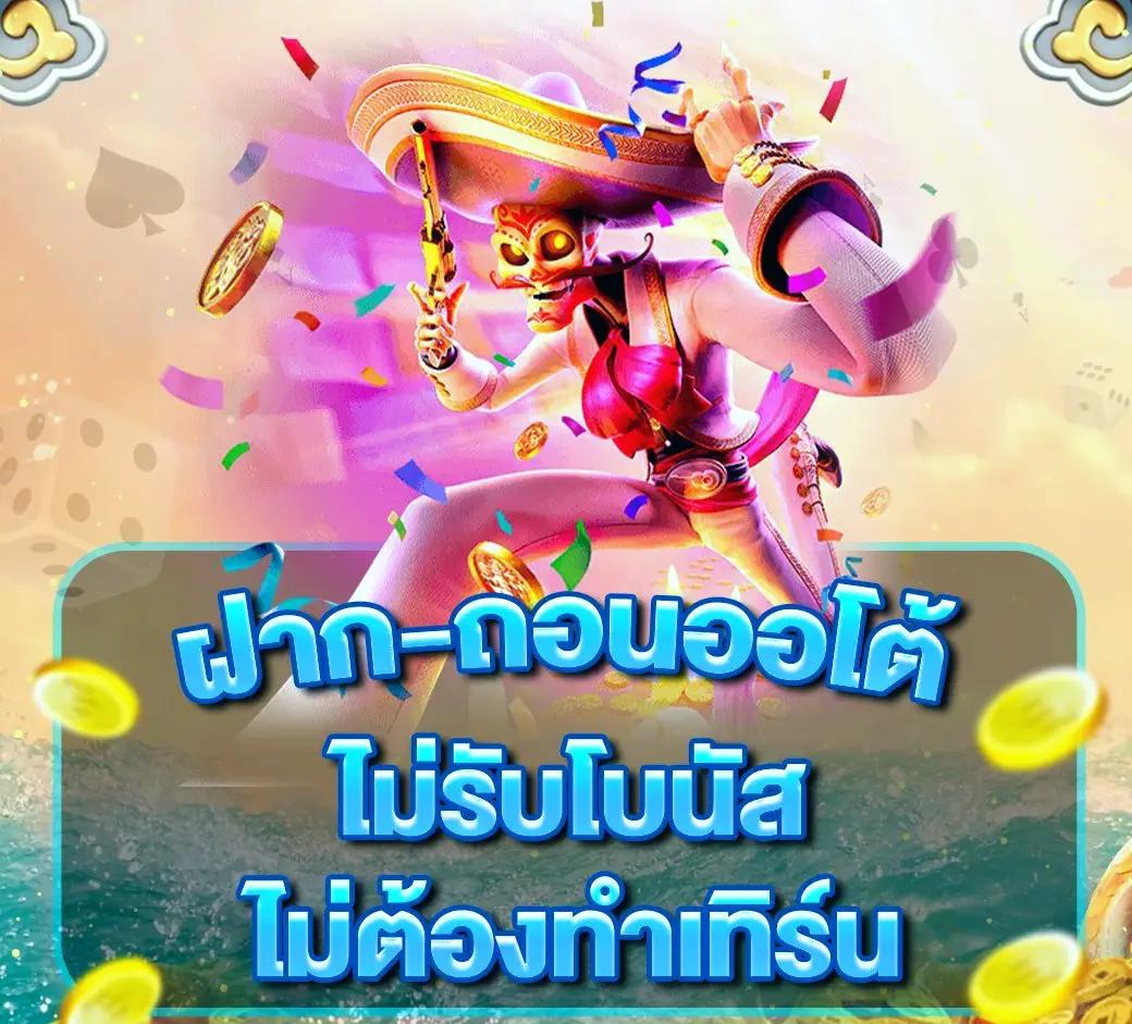 ผลฮานอย เว็บตรง สล็อต ฝากถอนออโต้ ไม่ผ่านเอเย่นต์ 2026