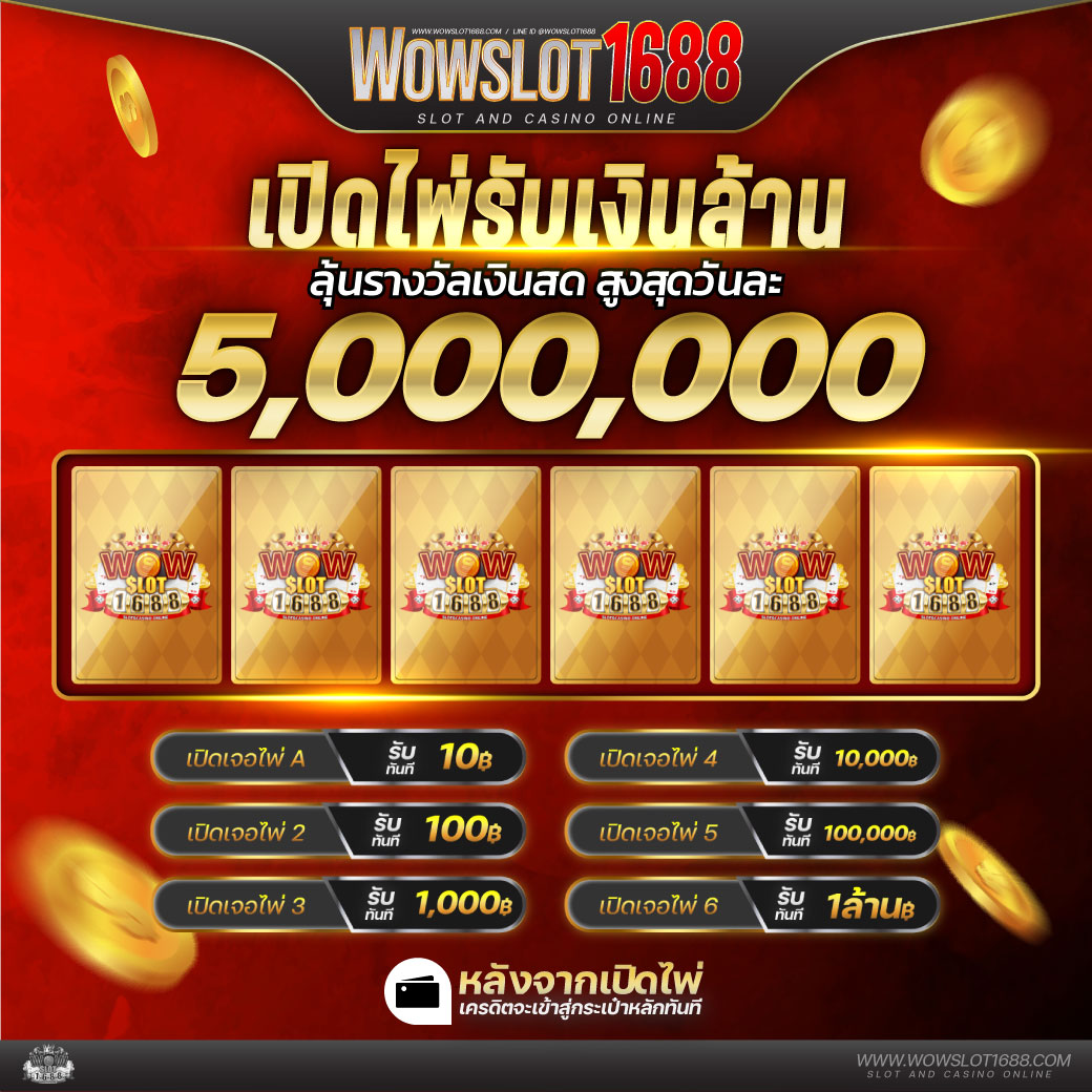 ฝาก5รับ50 เว็บตรง สล็อต ฝากถอนออโต้ ไม่ผ่านเอเย่นต์ 2026