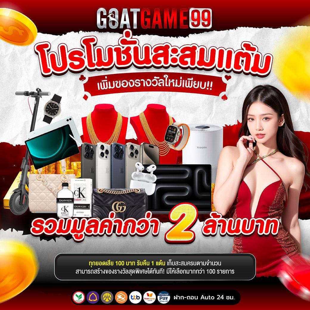 มายอามี่1688 เว็บตรง สล็อต ฝากถอนออโต้ ไม่ผ่านเอเย่นต์ 2026