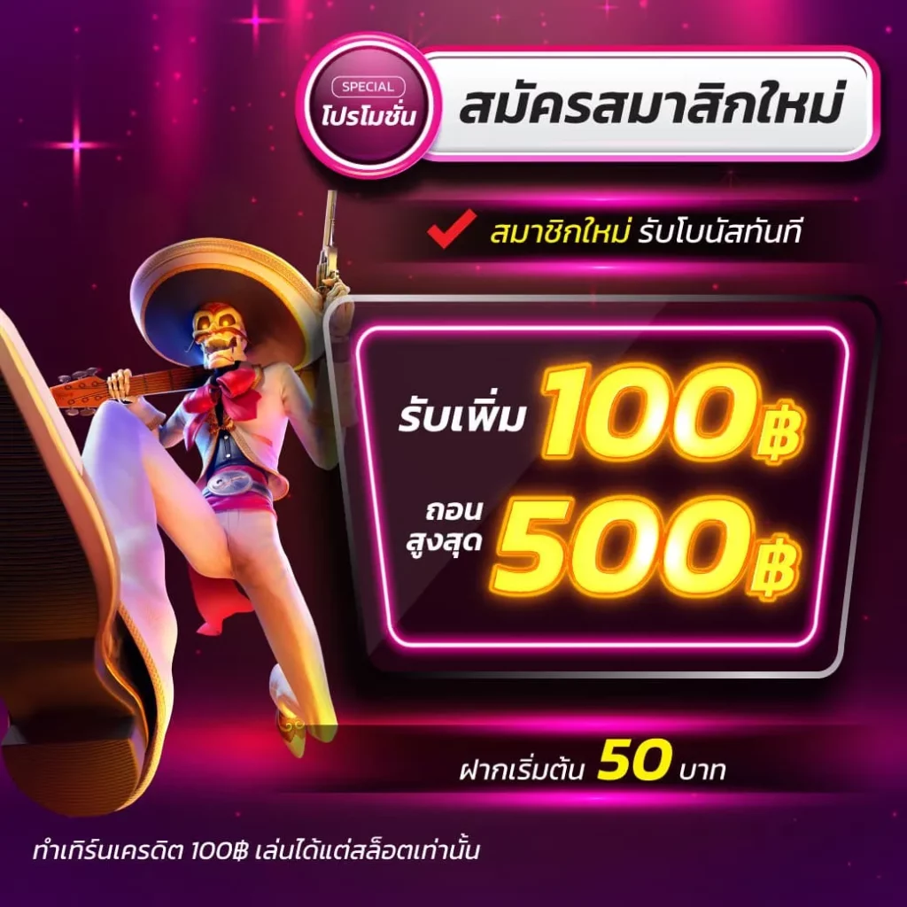 รักหวย100 เว็บตรง สล็อต ฝากถอนออโต้ ไม่ผ่านเอเย่นต์ 2026