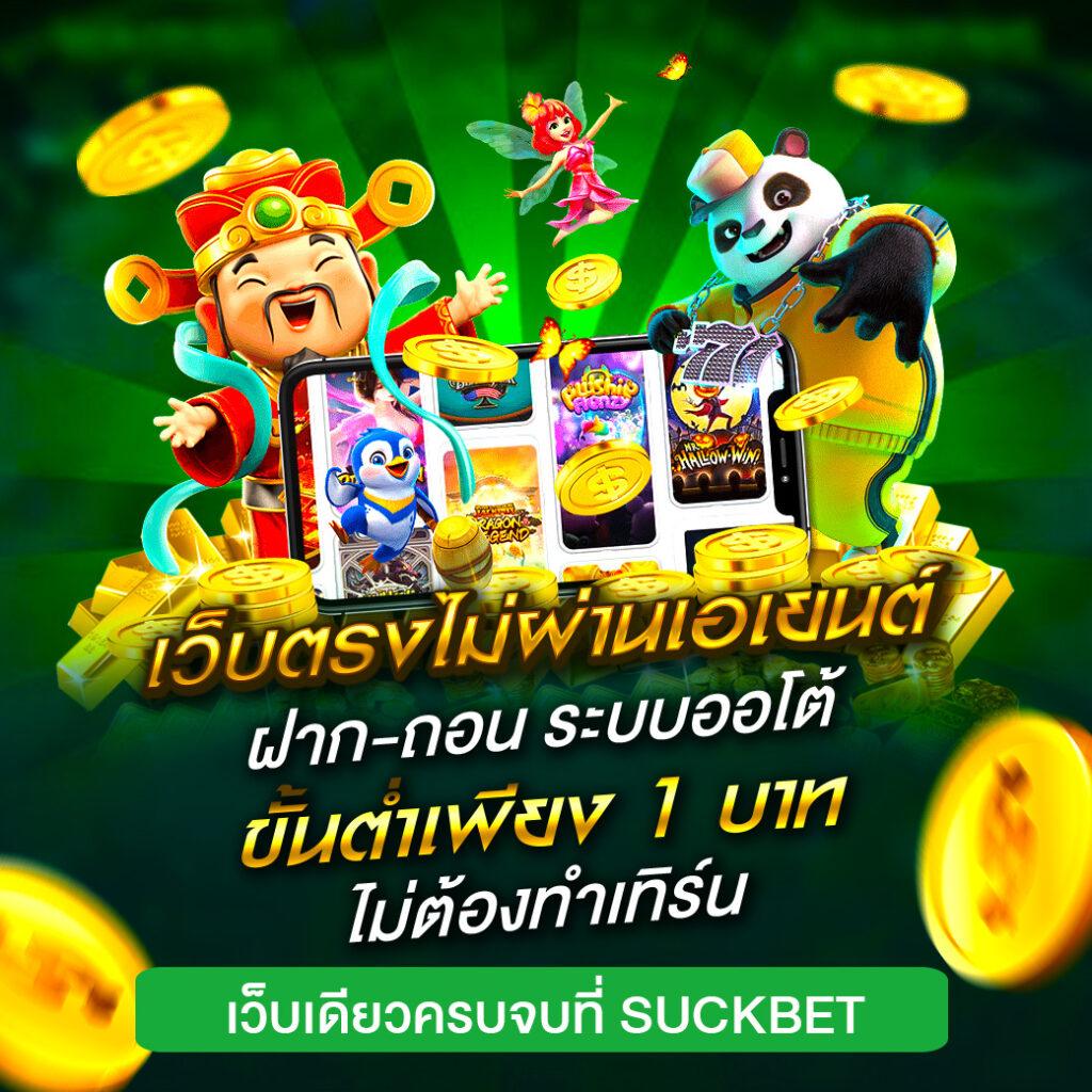 รวมเว็บเครดิตฟรี เว็บตรง สล็อต ฝากถอนออโต้ ไม่ผ่านเอเย่นต์ 2026