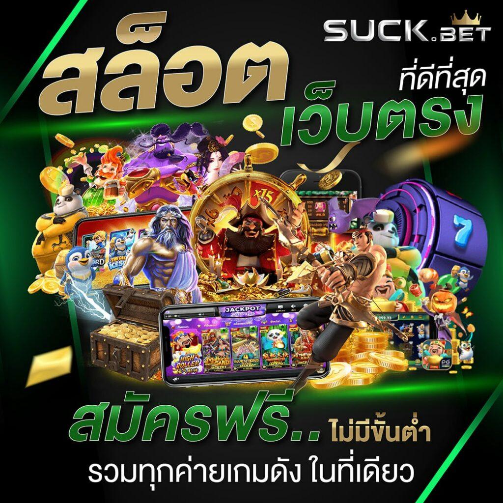 รวมโปรสล็อต เว็บตรง สล็อต ฝากถอนออโต้ ไม่ผ่านเอเย่นต์ 2026