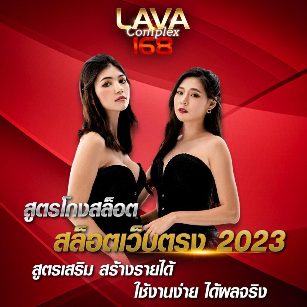 ลาวพัฒนาย้อนหลัง เว็บตรง สล็อต ฝากถอนออโต้ 2026