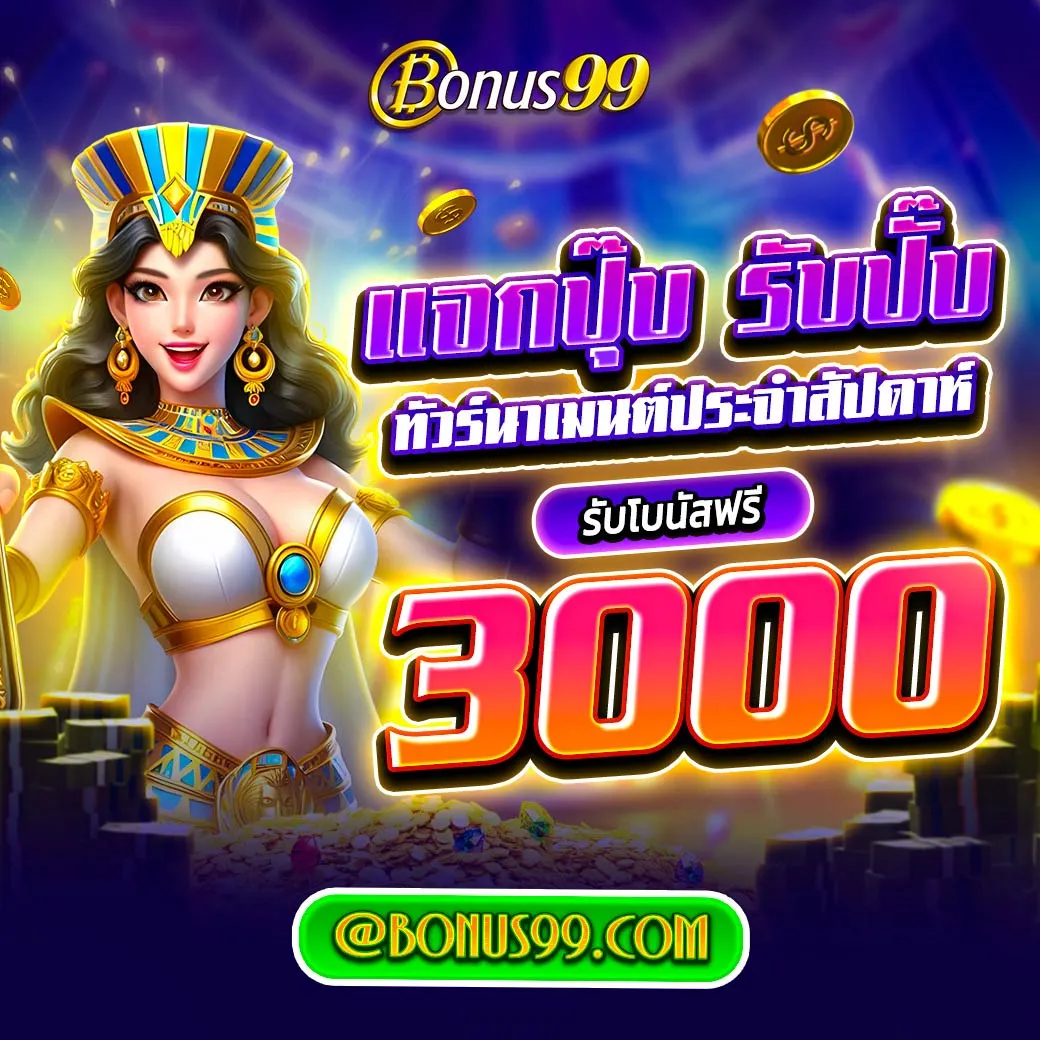 สบาย388 เว็บตรง สล็อต ฝากถอนออโต้ ไม่ผ่านเอเย่นต์ 2026