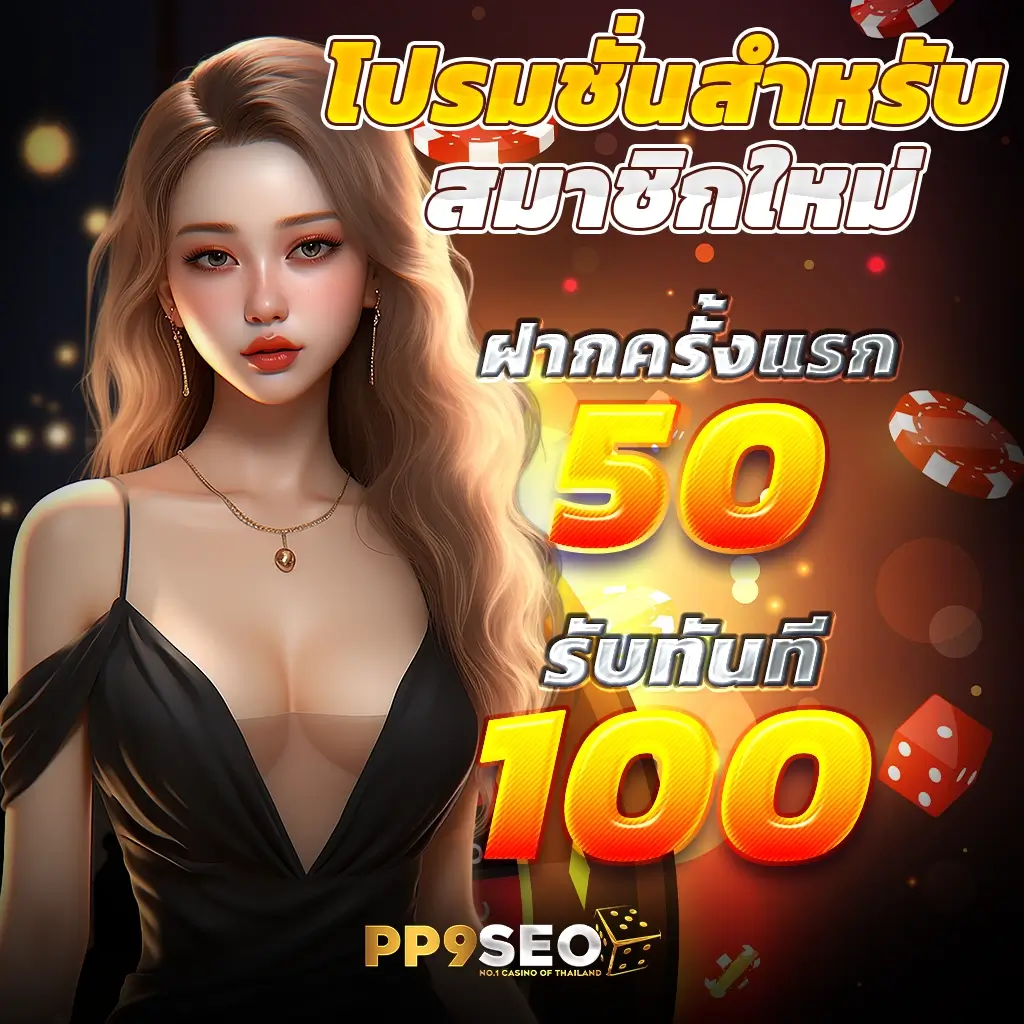 สล็อต ทดลองเล่นฟรี ถอนได้ เว็บตรง ฝากถอนออโต้ สล็อต 2026