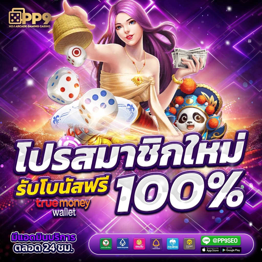 สลอต เว็บตรง สล็อต ฝากถอนออโต้ ไม่ผ่านเอเย่นต์ 2026