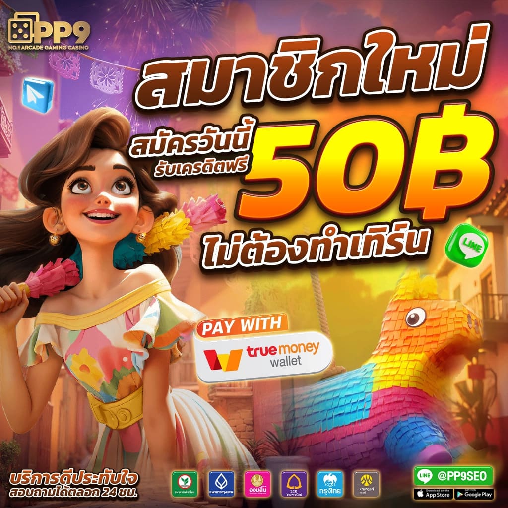 สล็อตpgสีชมพู เว็บตรง สล็อต ฝากถอนออโต้ 2026