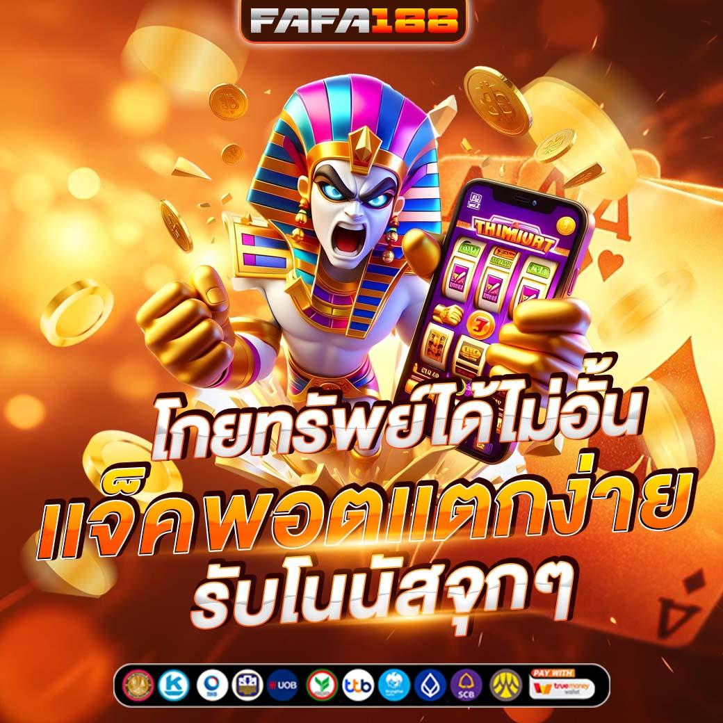 สล็อตทดลองเล่นฟรี เว็บตรง สล็อต ฝากถอนออโต้ ไม่ผ่านเอเย่นต์ 2026