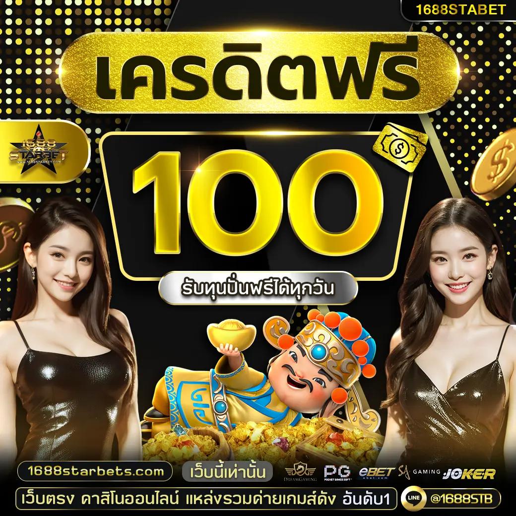 สล็อตฝาก1รับ100 เว็บตรง สล็อต ฝากถอนออโต้ ไม่มีเอเย่นต์ 2026
