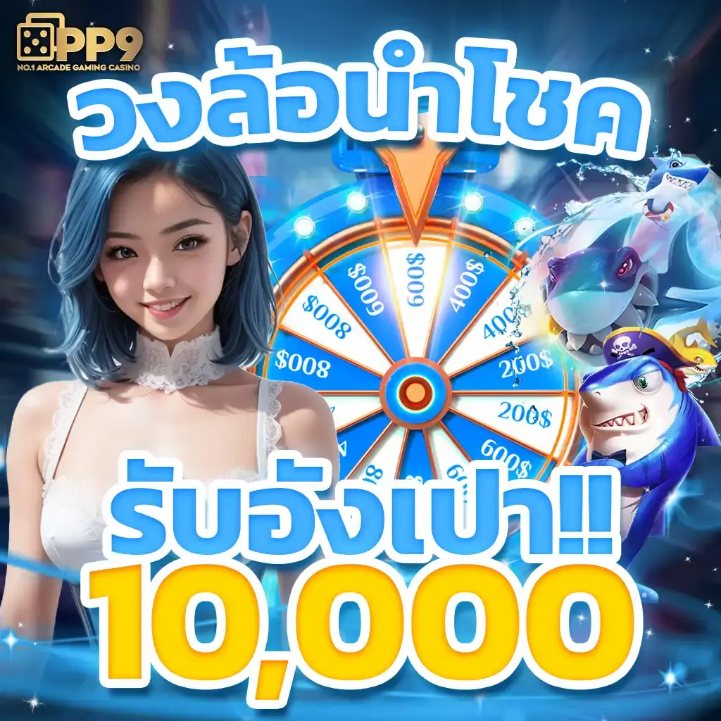 สล็อตเครดิตฟรี 50 ถอนได้ 300 เว็บตรง สล็อต ฝากถอนออโต้ 2026