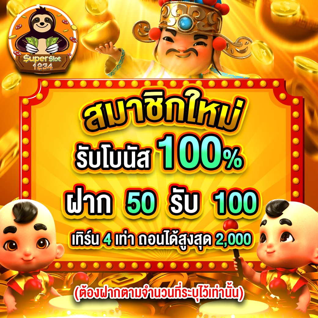 สล็อตเว็บตรงแท้ เว็บตรง สล็อต ฝากถอนออโต้ 2026