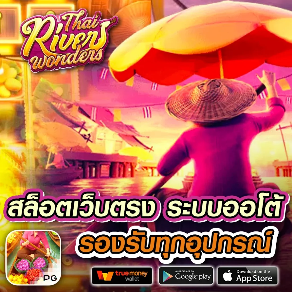 สล็อตเว็บตรงไม่ผ่านเอเย่นต์ไม่มีขั้นต่ํา เว็บตรง สล็อต ฝากถอนออโต้ 2026