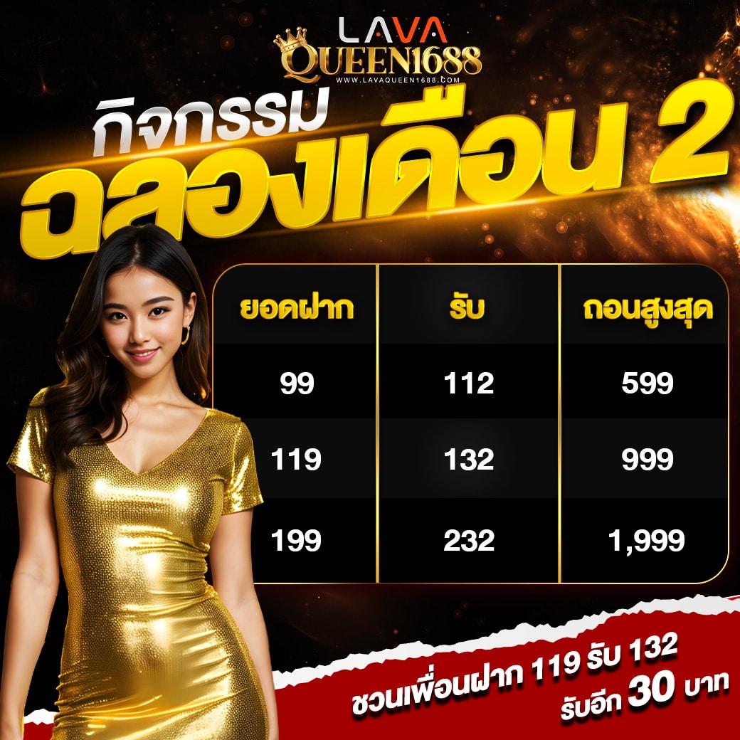 สลากกินแบ่งรัฐบาล เว็บตรง สล็อต ฝากถอนออโต้ ไม่ผ่านเอเย่นต์ 2026