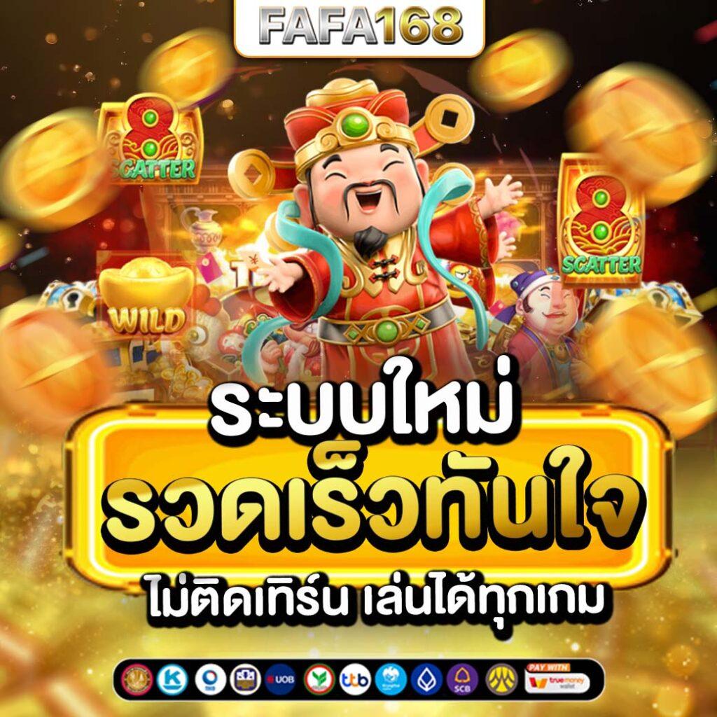 หวยลาวออกอะไรครับ เว็บตรง สล็อต ฝากถอนออโต้ 2026