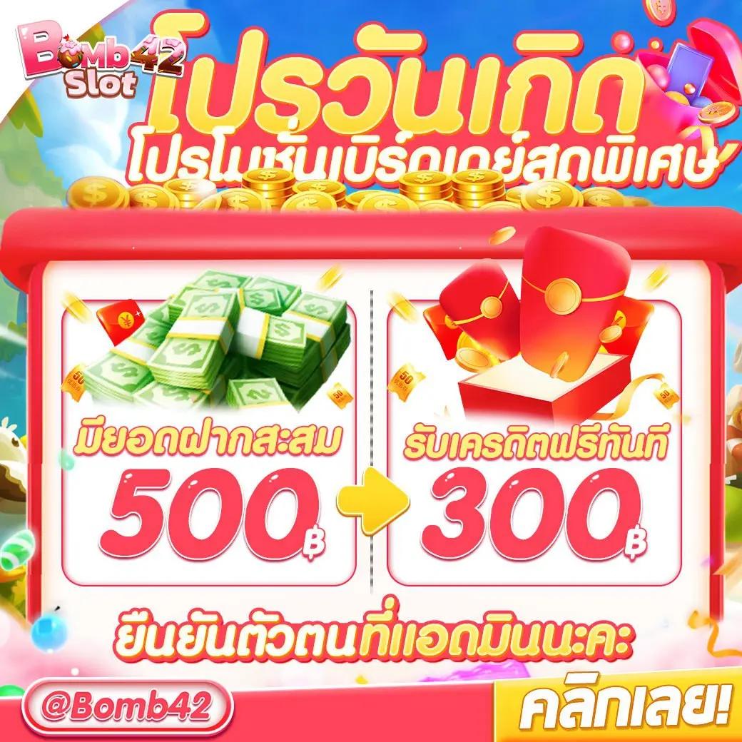 เครดิตฟรี ยืนยันเบอร์ เว็บตรง สล็อต ฝากถอนออโต้ ไม่ผ่านเอเย่นต์ 2026