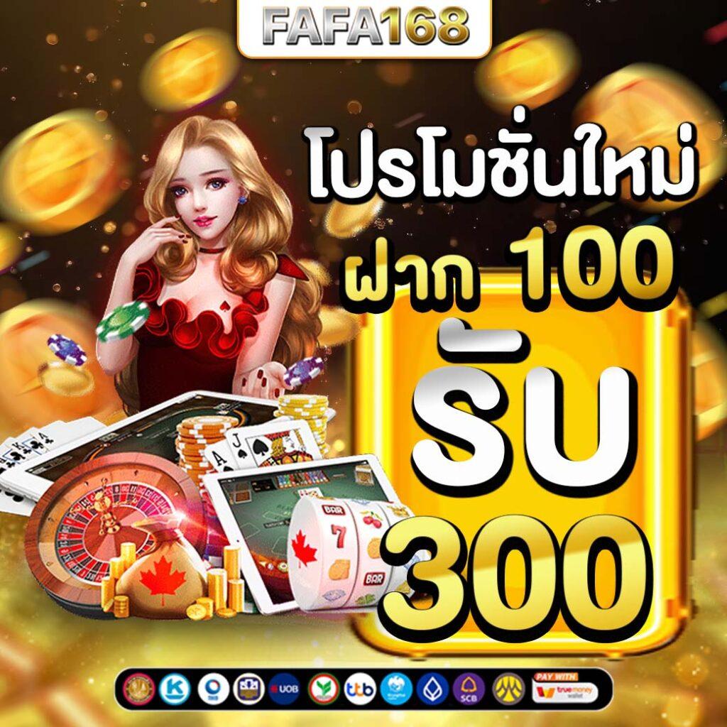 เครดิตฟรีล่าสุดกดรับเอง เว็บตรงสล็อต ฝากถอนออโต้ ไม่ผ่านเอเย่นต์ 2026