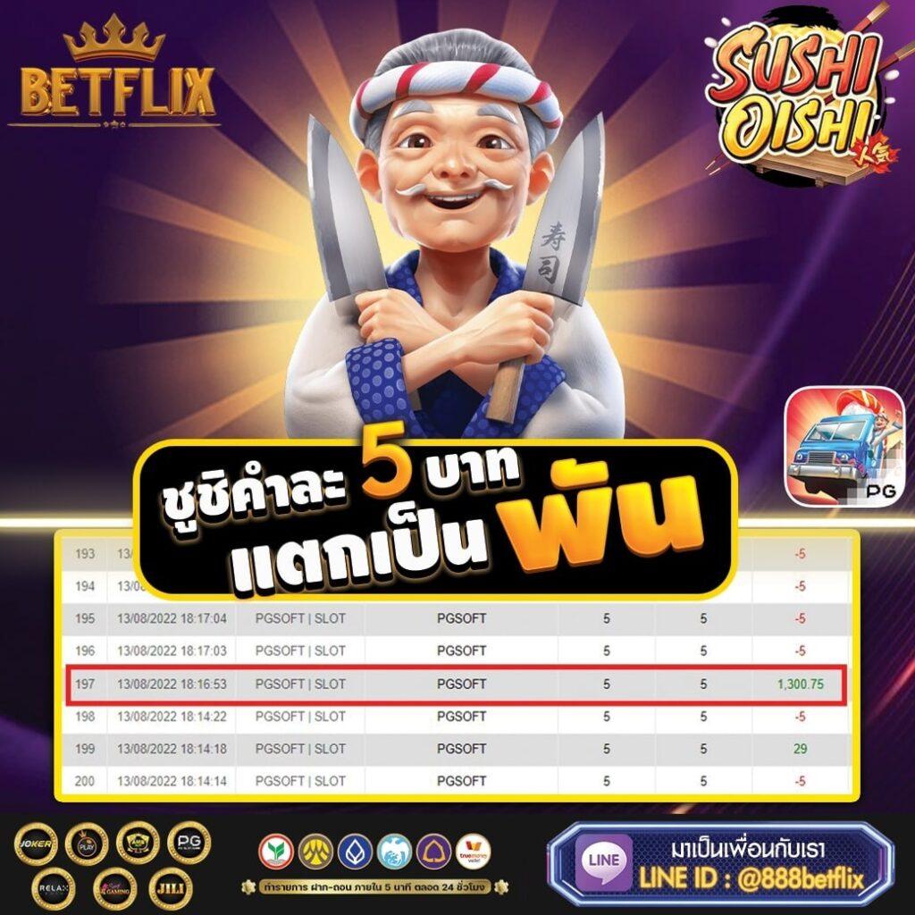 เบทฟิก19 เว็บตรง สล็อต ฝากถอนออโต้ ไม่ผ่านเอเย่นต์ 2026