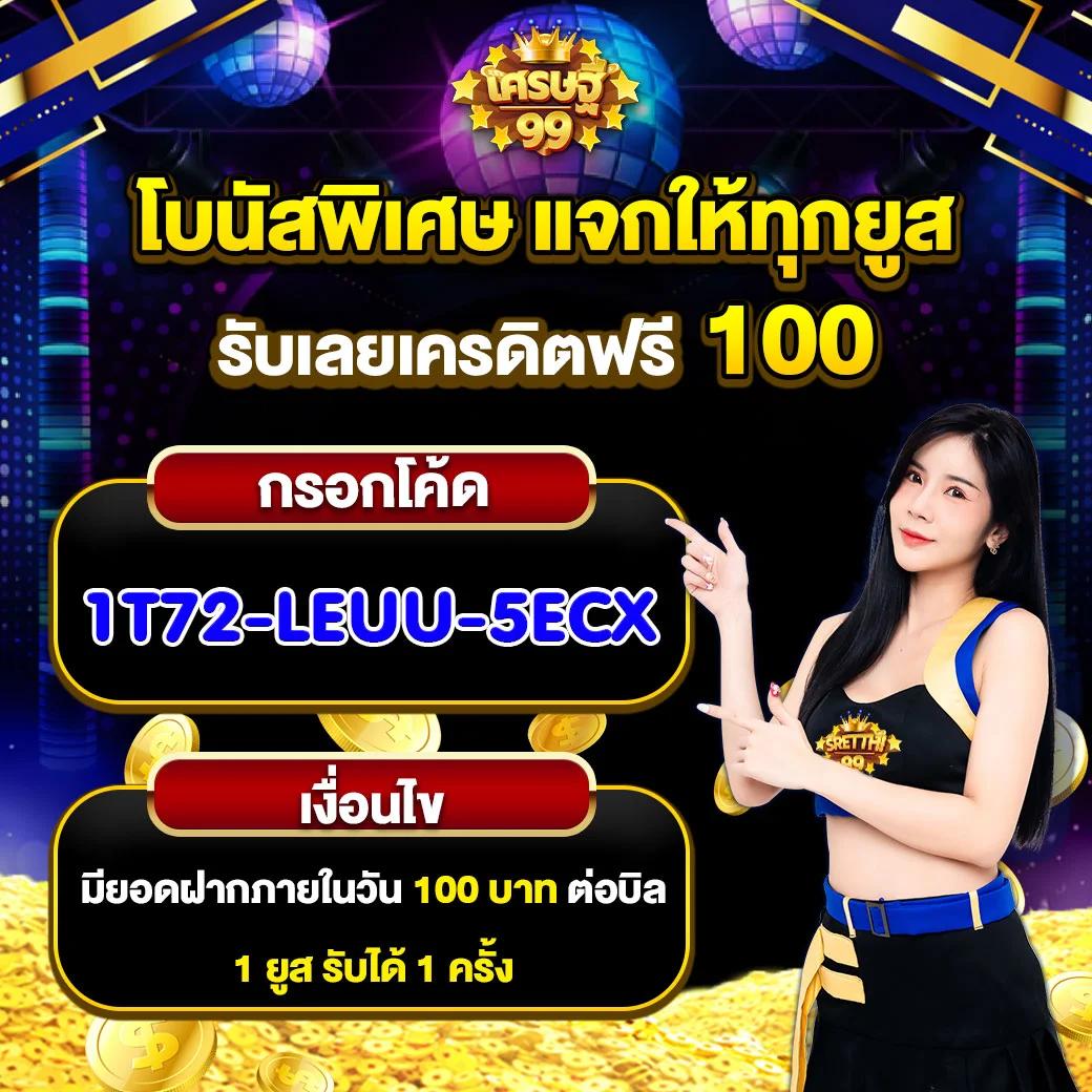 เบทฟิก68 kub เว็บตรง สล็อต ฝากถอนออโต้ ไม่ผ่านเอเย่นต์ 2026