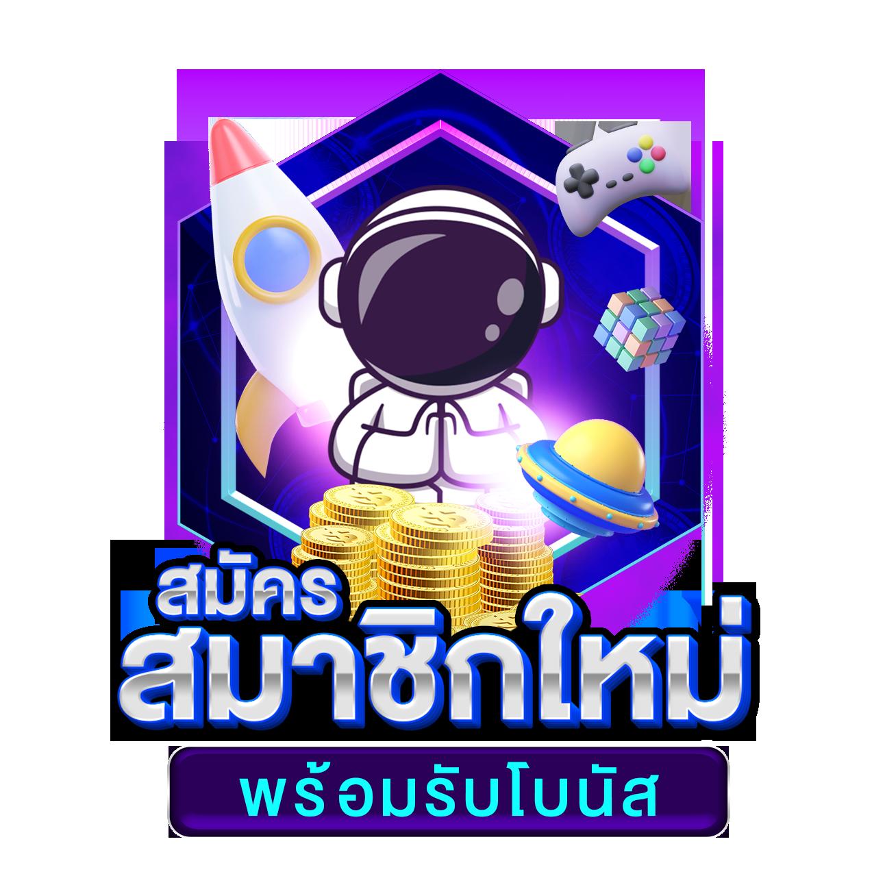 เว็บแมว888 เว็บตรง สล็อต ฝากถอนออโต้ ไม่ผ่านเอเย่นต์ 2026